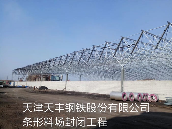 平度网架钢结构工程有限公司